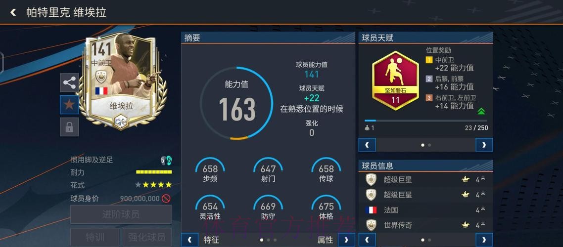 免费下载与分析：全面探秘世界杯盘口全站